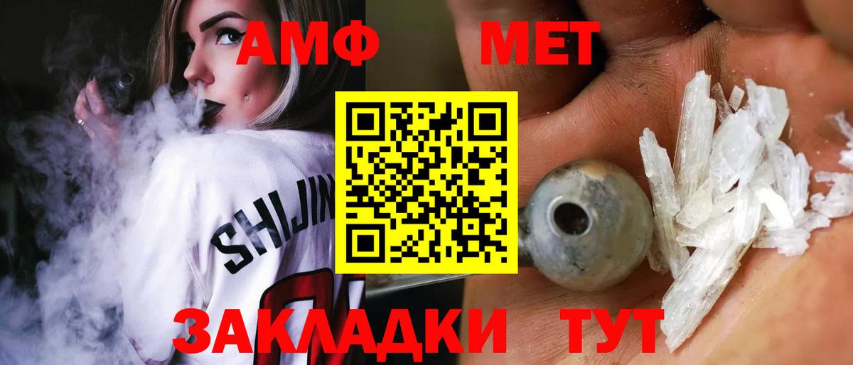 АМФ  Амфетамин 98%  Вход с VPN  Ивантеевка  АМФ 