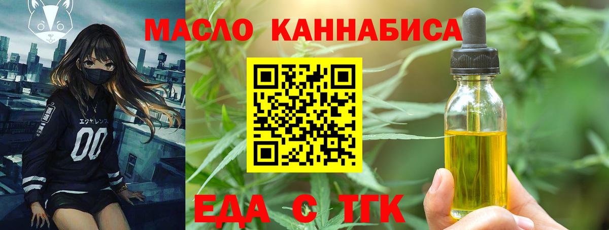 Cannafood конопля  Вход с VPN  Ивантеевка 