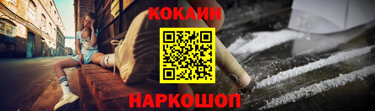 COCAIN FishScale Ивантеевка