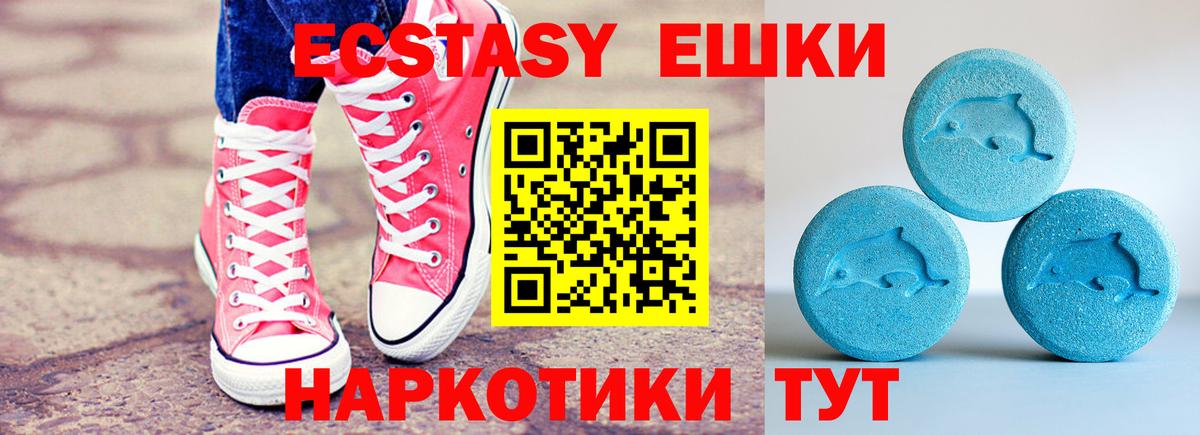 ЭКСТАЗИ таблы Ивантеевка