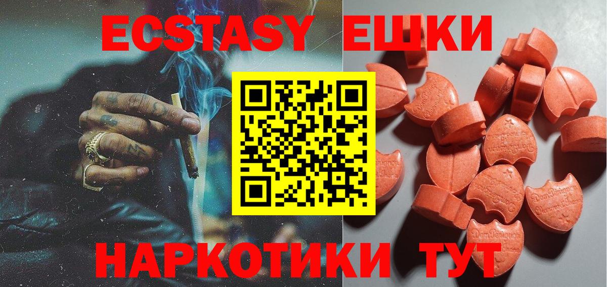 Экстази  Экстази 99%  Экстази mix  Вход с VPN  сколько стоит  Ивантеевка 