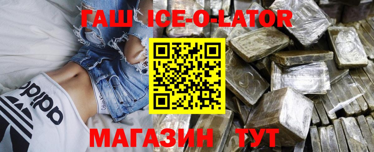 ГАШ Premium  Вход с VPN  Гашиш  Ивантеевка 