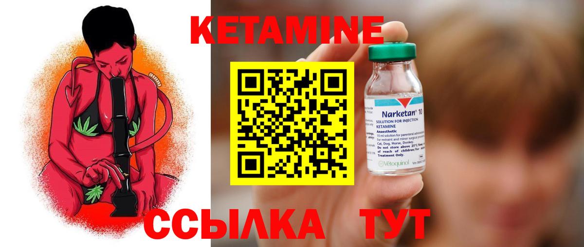 Ивантеевка  Кетамин ketamine  КЕТАМИН ketamine  Вход с VPN 