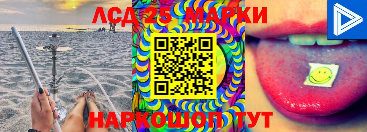 LSD-25 экстази ecstasy Ивантеевка