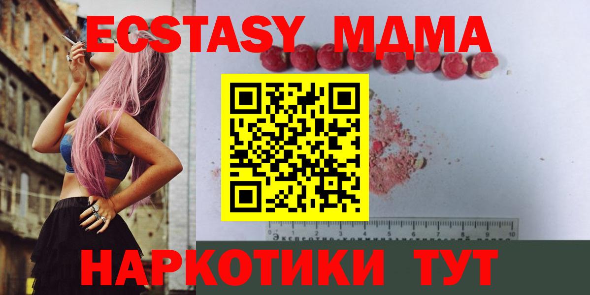 MDMA Molly  Вход с VPN  MDMA  Ивантеевка 