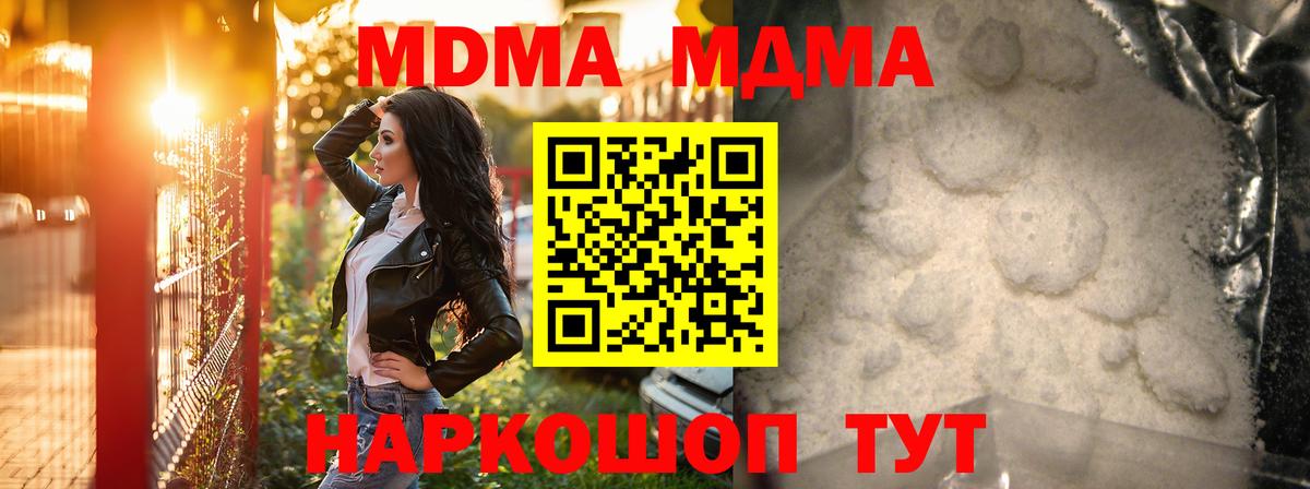 MDMA crystal Ивантеевка