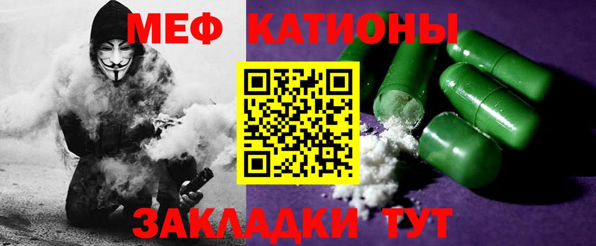 МЕФ мука Ивантеевка