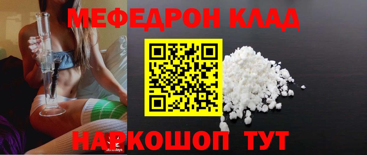 наркотики  МЯУ-МЯУ 4 MMC  Мефедрон мяу мяу  Вход с VPN  Ивантеевка 