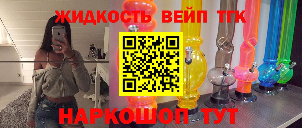 Ивантеевка  ТГК гашишное масло  купить наркоту  Вход с VPN 
