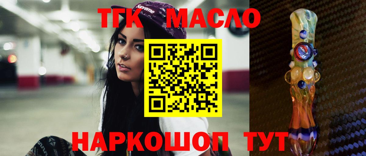 ТГК Wax Ивантеевка